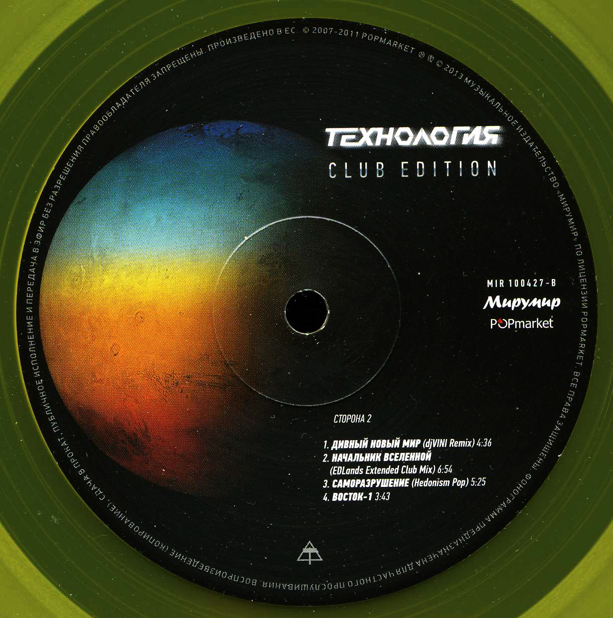 Eminem - without me remix. The first seven. Вы ремикс или 7 лет. Ремикс 7. Ремикс 7.