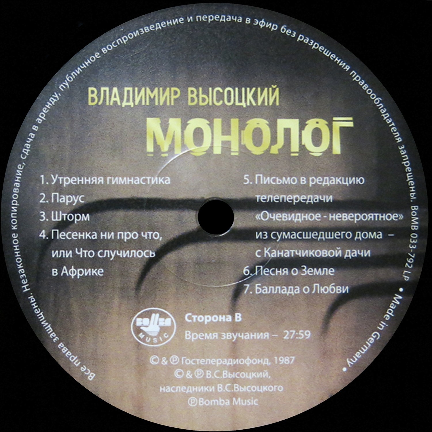 Владимир Высоцкий ~ (2013/1980) Монолог