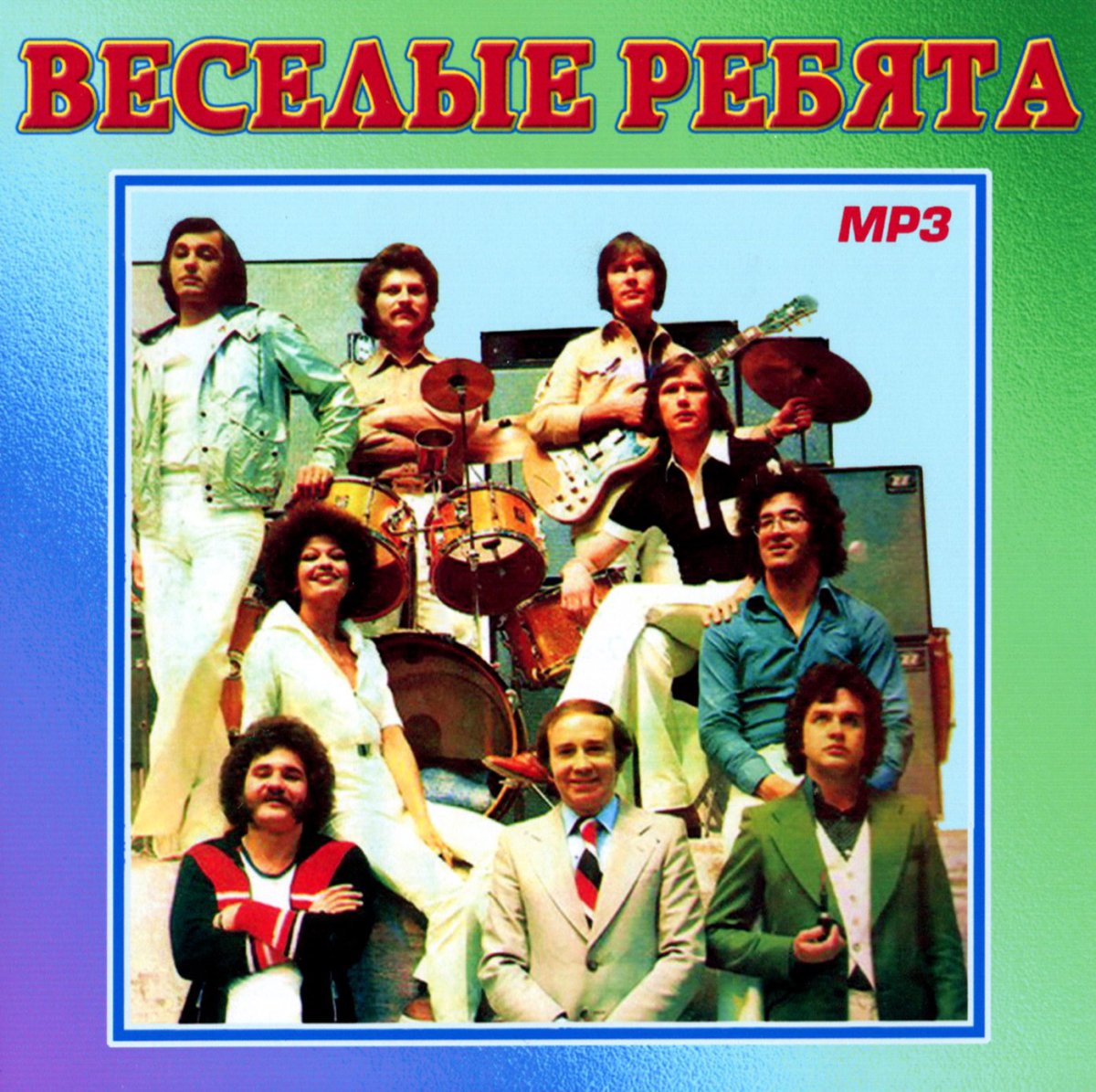 Весёлые ребята - мой рейтинг