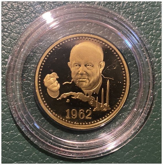 Полтинник Хрущев