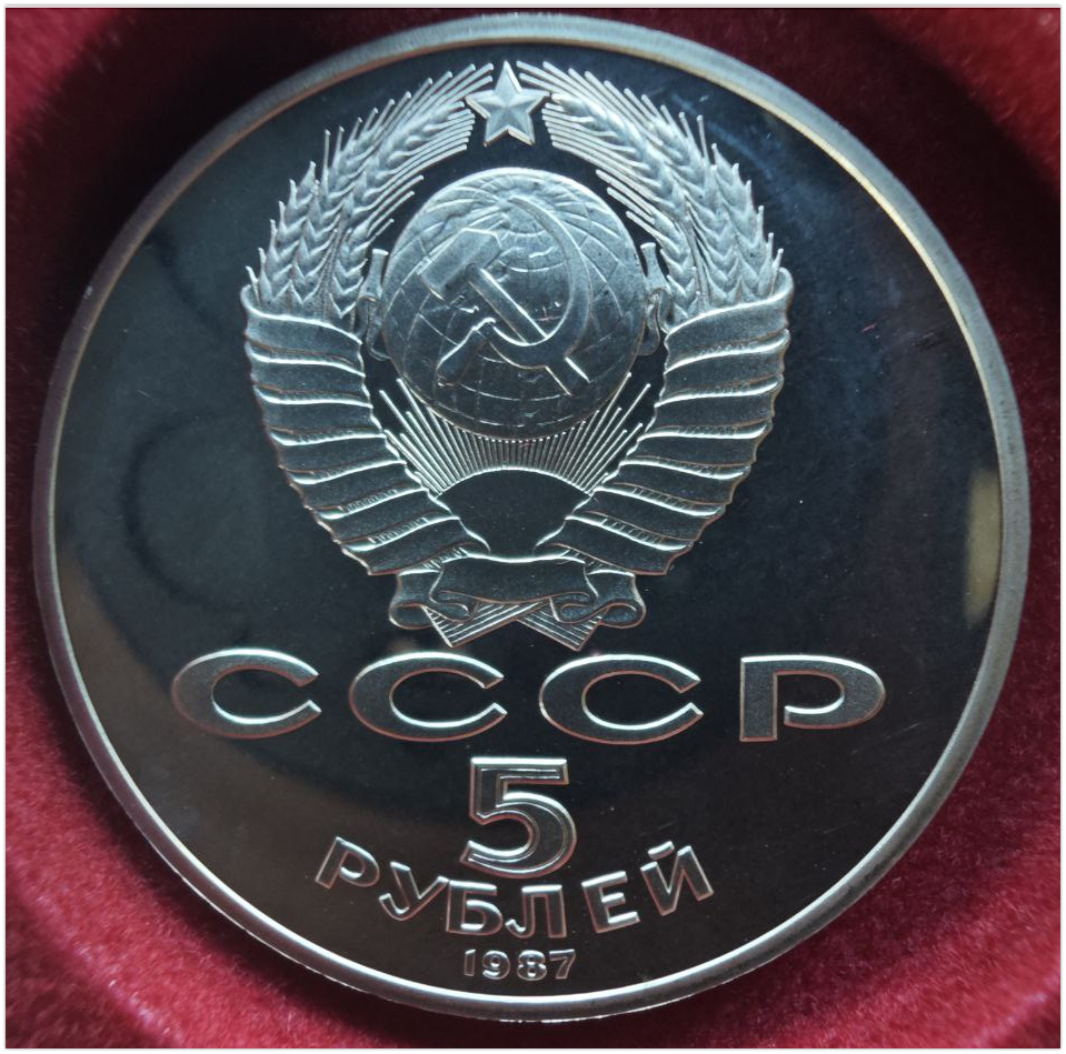 Ленин 5 рублей