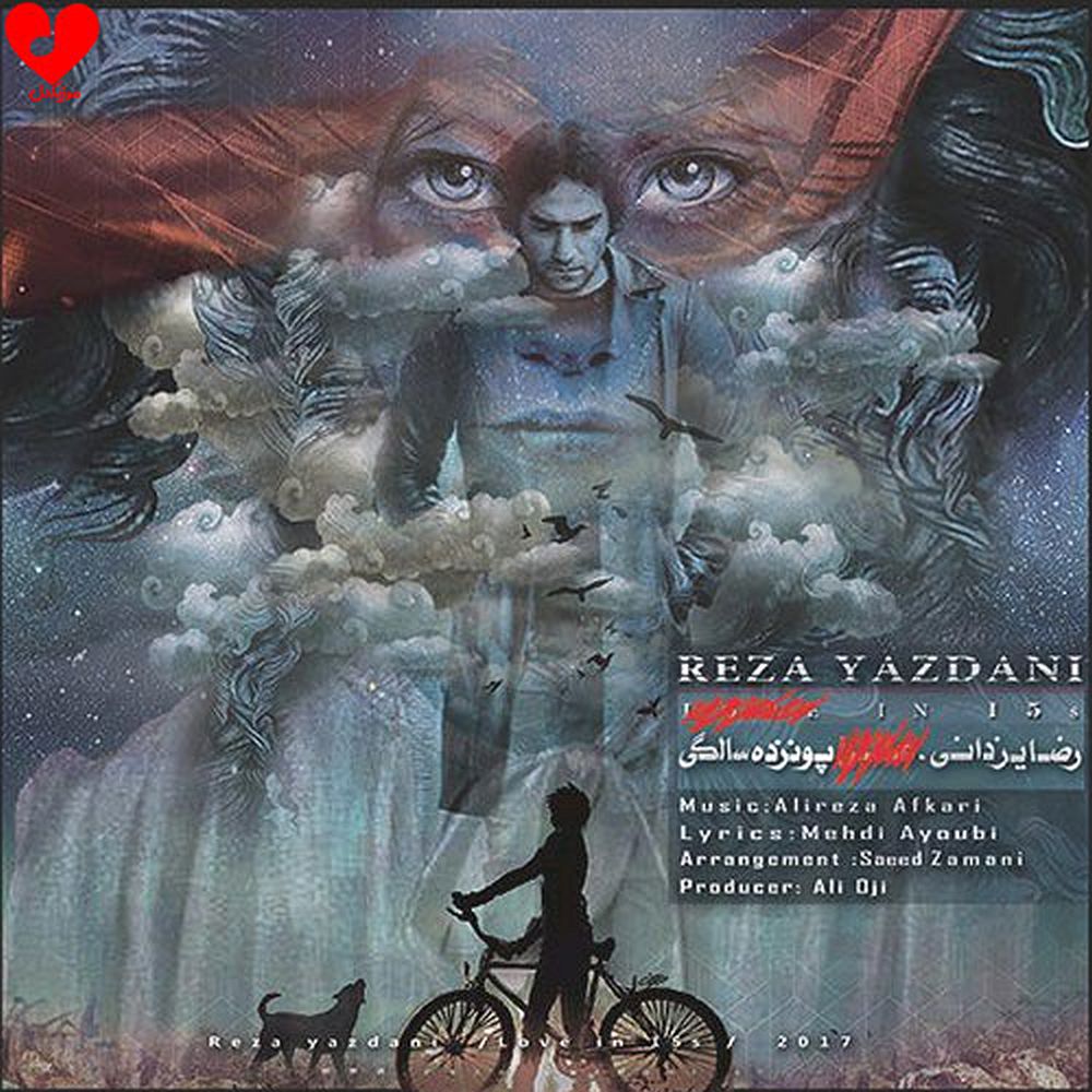 Reza Yazdani-1