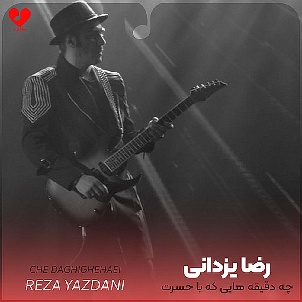 Reza Yazdani-12
