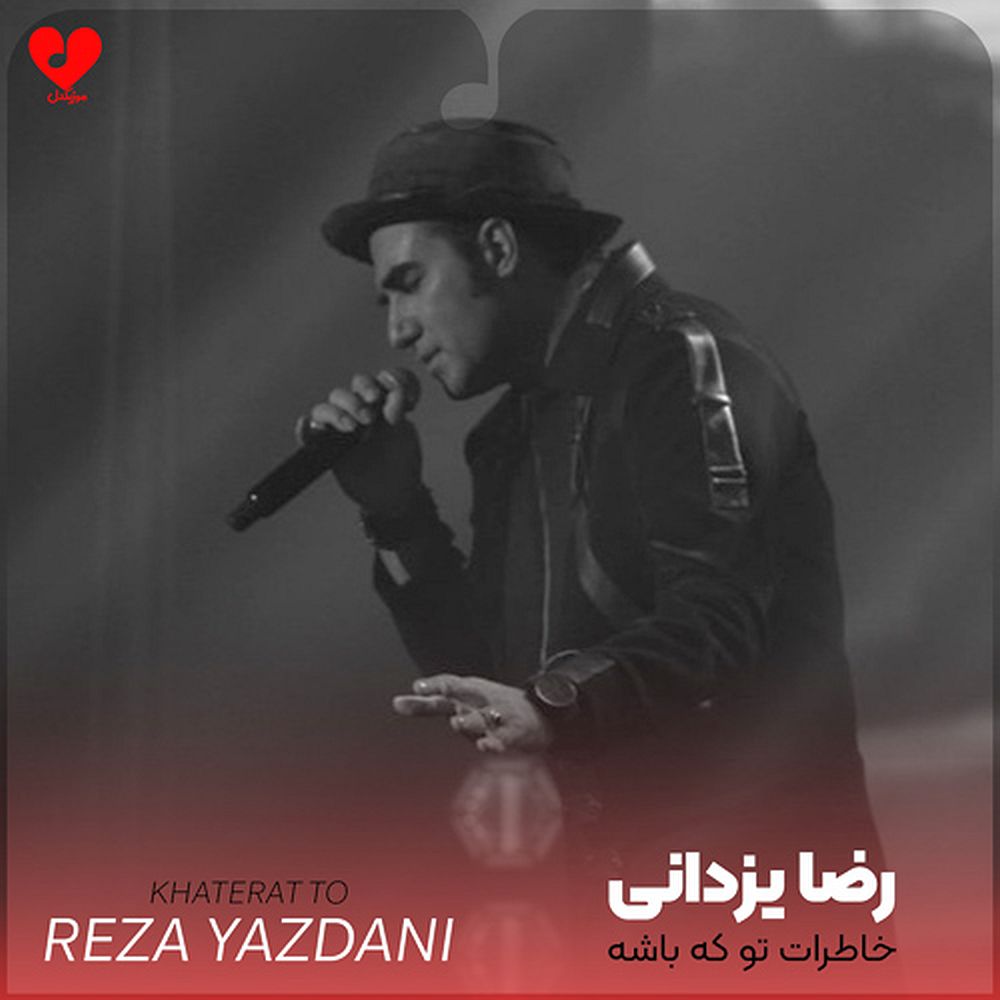 Reza Yazdani-2