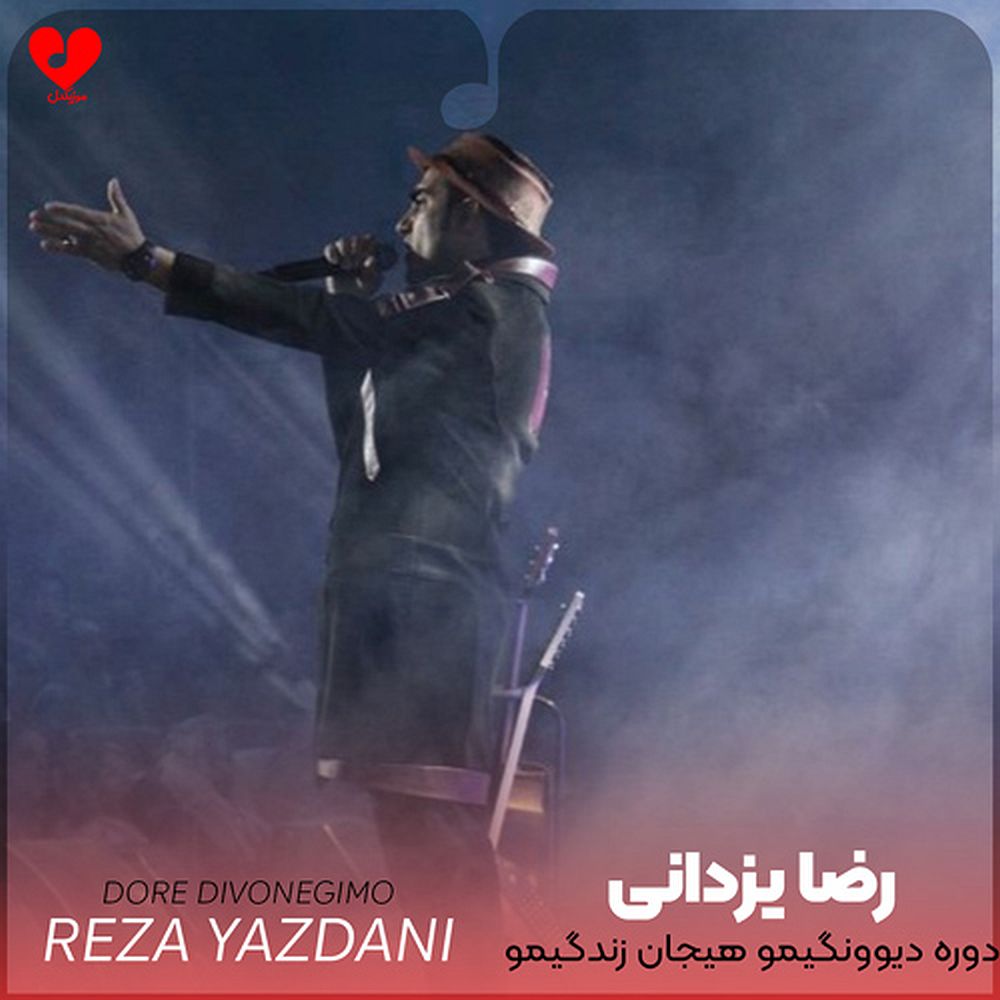 Reza Yazdani-3