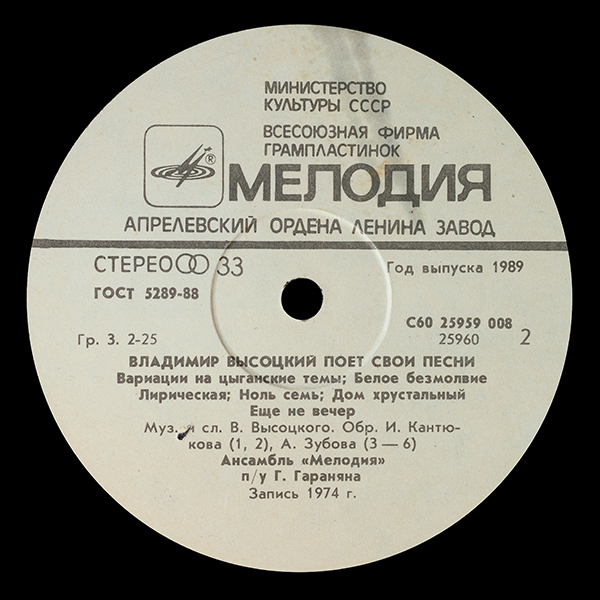 Vinyl-B