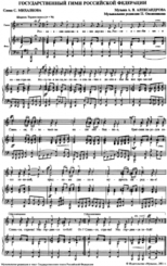 220px-Hymn_of_Russia_sheet_music_2001.png