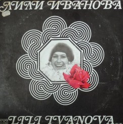 Ivanova BTA Лили Иванова – Стари мой приятелю (1976).jpg