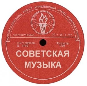 Советская музыка.jpg
