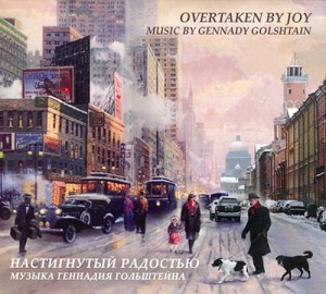 Music By Gennady Golshtain - Overtaken By Joy (Настигнутый радостью) (2007).jpg