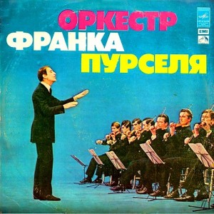 Франк Пурсель - Оркестр Франка Пурселя (1976).jpg