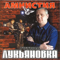 Лукьяновка 2011-01.jpg