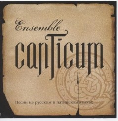 Ensemble Canticum - Ensemble Canticum (2007).jpg