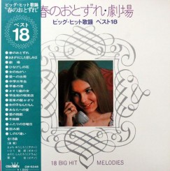 VA - 18 Big Hit Melodies (1973).jpg