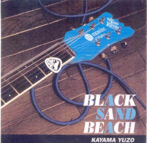 Yuzo Kayama - Black Sand Beach.jpg