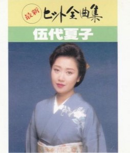 Godai natsuko saishin hit 1992.jpg