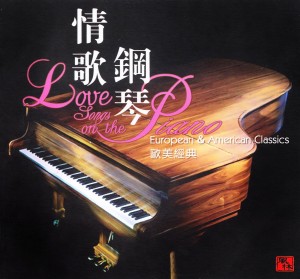Wang Wei - Love Songs On The Piano 2010 (1).JPG