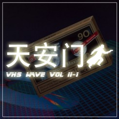 VHS Wave Vol II-1 artwork.jpg