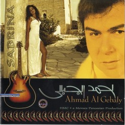 Ahmad Al Geblay.JPG