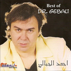Best of Dr. Gebali by Dr. Gebali.jpg