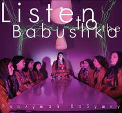 Бурановские Бабушки - Listen To Babushka (2010).jpg