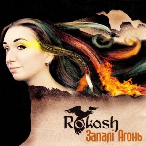 Rokash - Запалі Агонь (2011).jpg