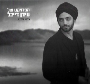 Idan Raichel - Quarter to Six (2013).jpg