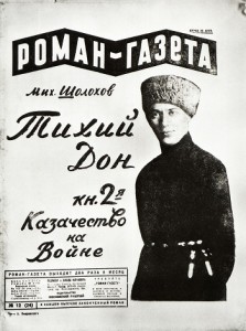Обложка_Роман-газеты_1928_г.jpg
