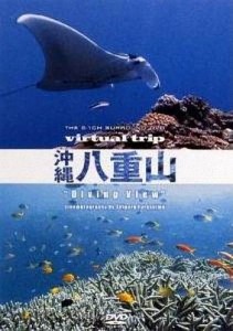 Окинава. Подводный мир.jpg