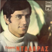 Giorgos Dalaras - Pou Ne Ta Xronia.jpg