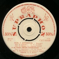 VA - В Ритме Песен 1963 EP SUPRAPHON СУТ 83009 Side A