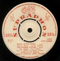 VA - В Ритме Песен 1963 EP SUPRAPHON СУТ 83009 Side B