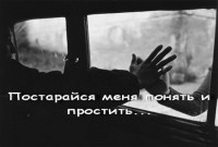 httpnadpis.com_.uapostarajsya-menya-prostit-600x404.jpg