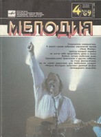 Мелодия 1989-04