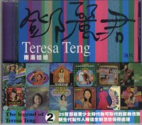 The.Legend.of.Teresa.Teng.2.front
