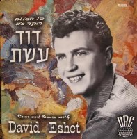 David Eshet