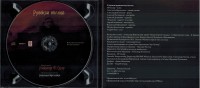 2012 - Русское солнце [cd]