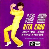 Rita Chao &amp; The Quests - Hanky Panky