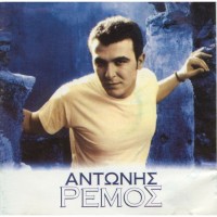 Antonis Remos.jpg