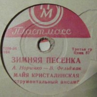 38854-zimnyaya-pesenka(1962,mini)