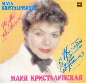 mayya-kristalinskaya-–-myi-s-toboy-sluchayno-v-jizni-vstretilis-(1985)