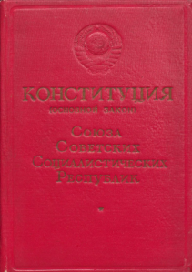 konstitutsiya-sssr-1936
