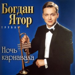 bogdan-yator---noch-karnavala-(2001)