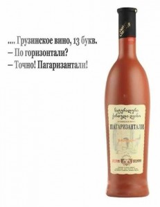 georgia-wine