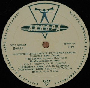 vengerskiy-djaz-sekstet-p.u-tomasha-balasha-(1)