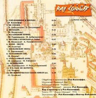 rey-konniff---rey-konniff-v-moskve-(1974)-(2)