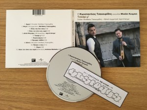 00-konstantinos_tsaxouridis-tsikari_m-(0602557548396)-gr-cd-flac-2017-proof-custodes