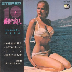 front-1965-ザ・スペイスメン-(the-spacemen)---エレキ・ギター-ベスト４-(best-4)--sjet-298-japan
