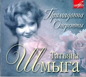 tatyana-shmyiga.-primadonna-operettyi-(2011)