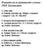 1965---kyschata-na-izgryavaschoto-slyntse-(2)